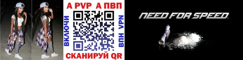Альфа ПВП кристаллы  Челябинск 