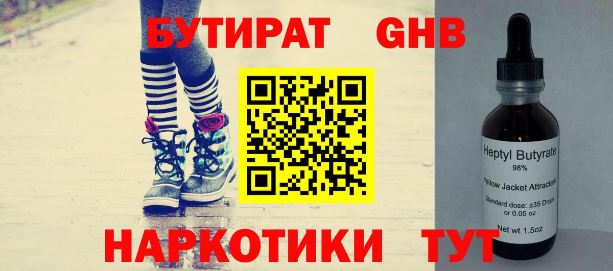 Бутират оксана Челябинск