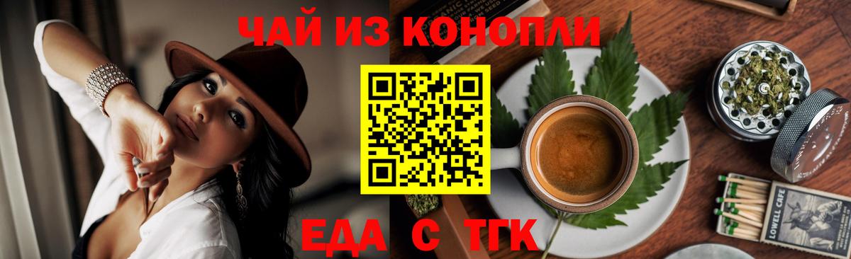 Cannafood конопля  Вход с VPN  Челябинск 