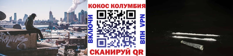COCAIN 97% Челябинск
