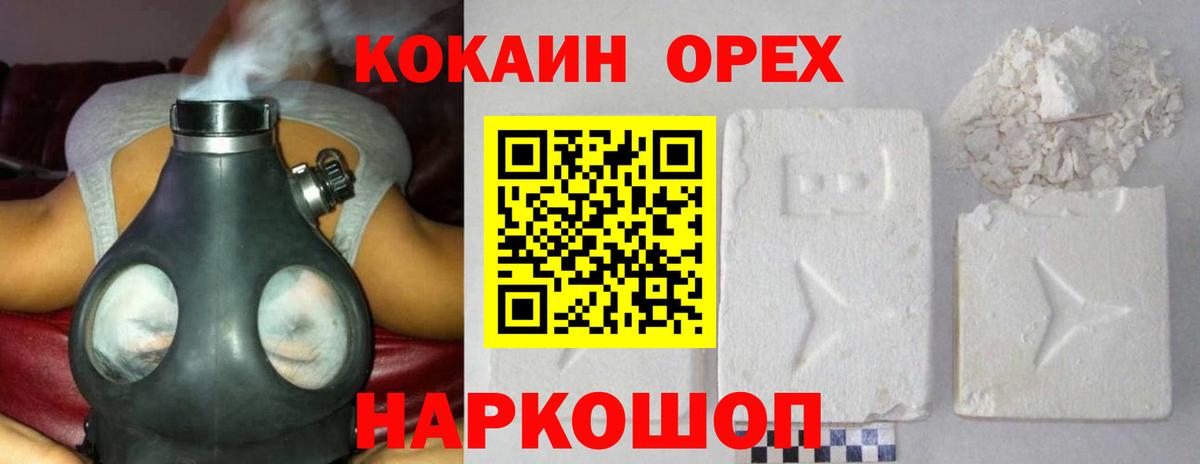 Cocaine Боливия  COCAIN 97%  Челябинск  Вход с VPN 