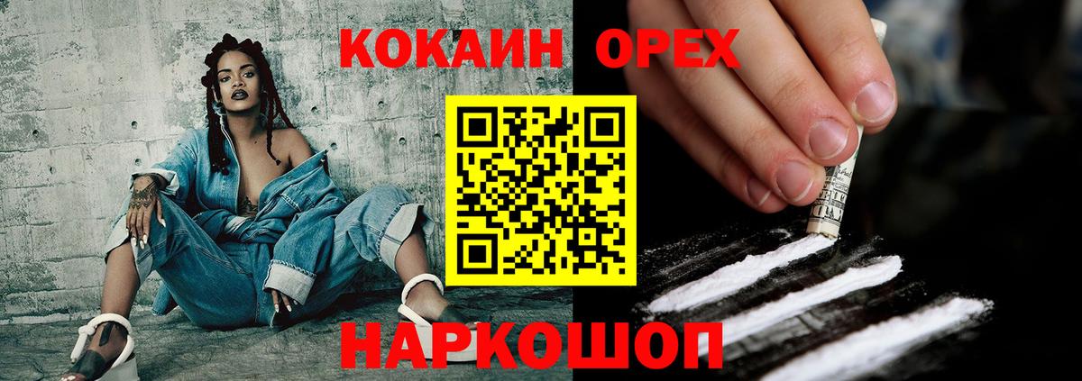 КОКАИН 99% Челябинск