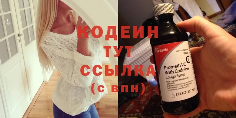 Кодеиновый сироп Lean Purple Drank  Челябинск 