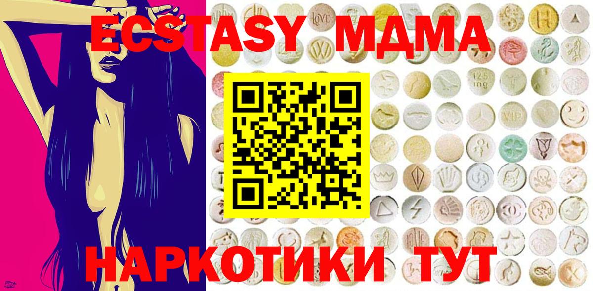 Челябинск  Ecstasy mix  Ecstasy 300 mg  Вход с VPN 