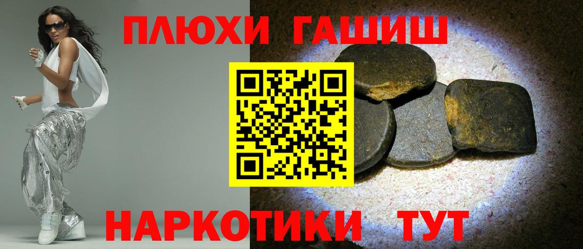 Гашиш hashish  Гашиш VHQ  Вход с VPN  Челябинск 