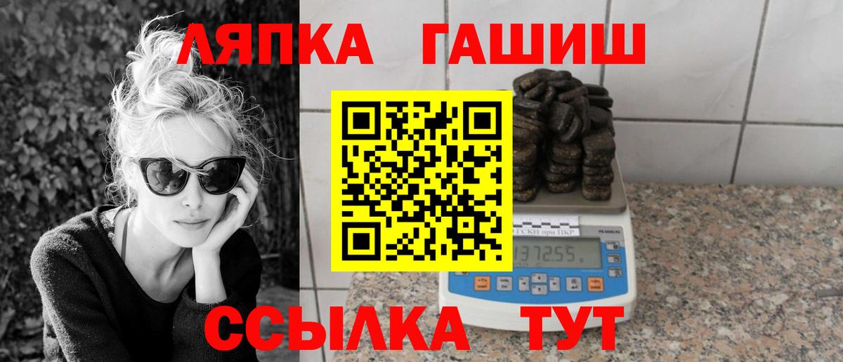 Гашиш hashish Челябинск