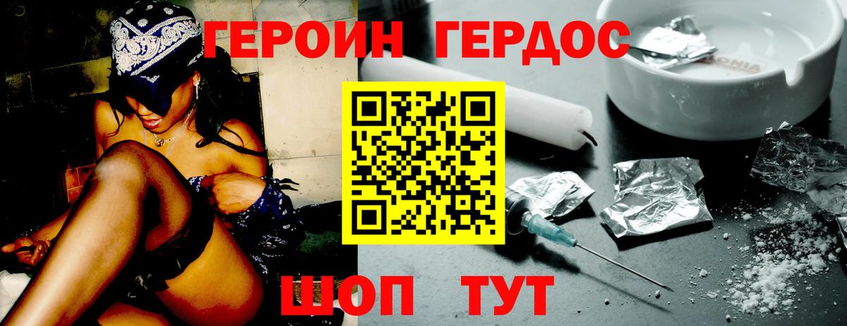Героин герыч  ГЕРОИН  Челябинск  Вход с VPN 