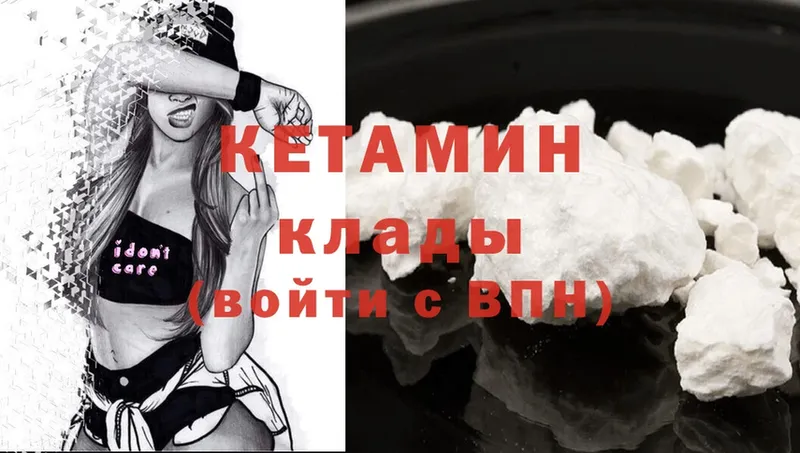 Кетамин ketamine  Челябинск 