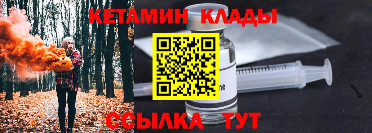 Кетамин VHQ  blacksprut tor  Вход с VPN  Челябинск  КЕТАМИН ketamine 