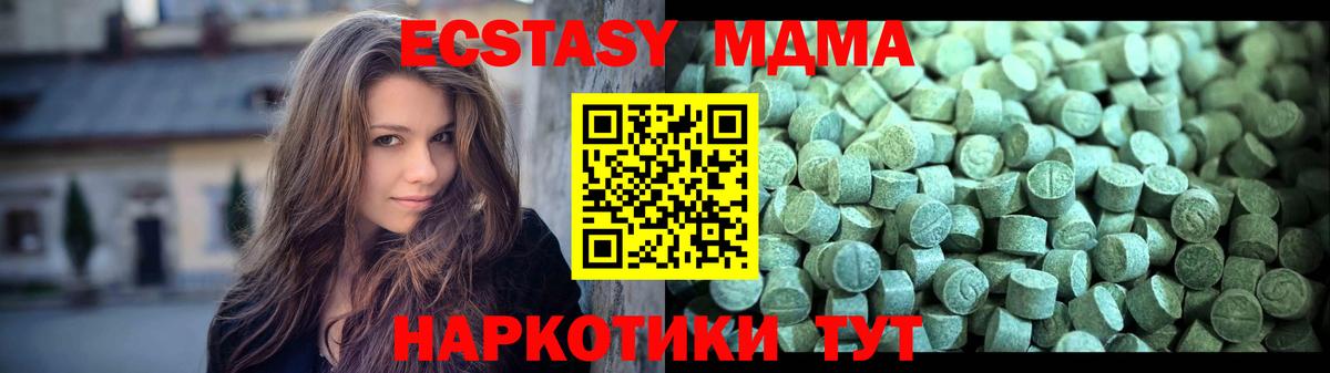 МДМА кристаллы  Вход с VPN  MDMA молли  Челябинск 