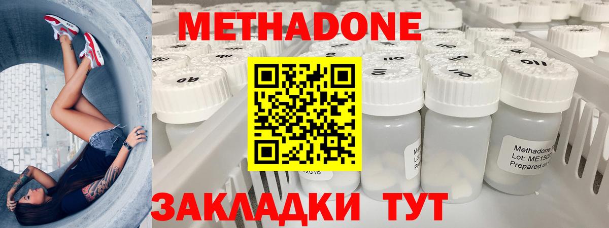 МЕТАДОН VHQ  Метадон methadone  Вход с VPN  Челябинск 