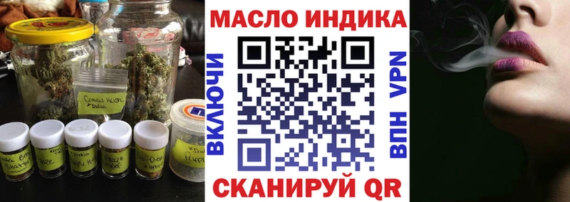 блэк спрут маркетплейс Челябинск ТГК THC oil что такое