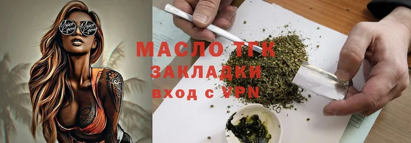 ТГК гашишное масло  наркота  Челябинск 