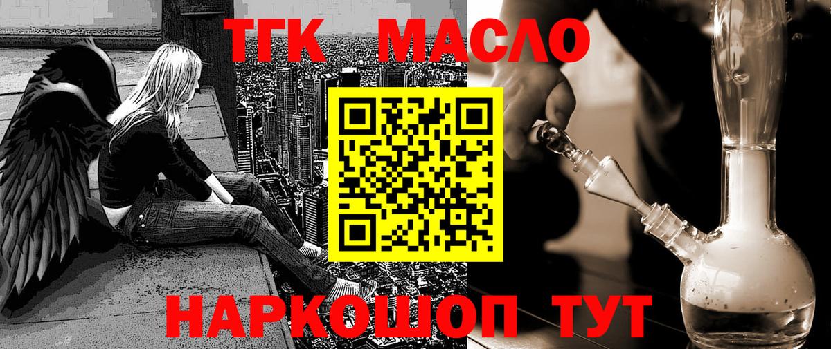 Дистиллят ТГК вейп Челябинск