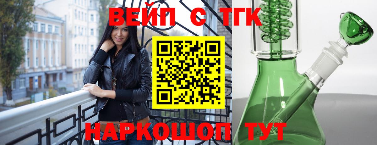 наркошоп  Дистиллят ТГК вейп  Вход с VPN  Челябинск  ТГК гашишное масло 