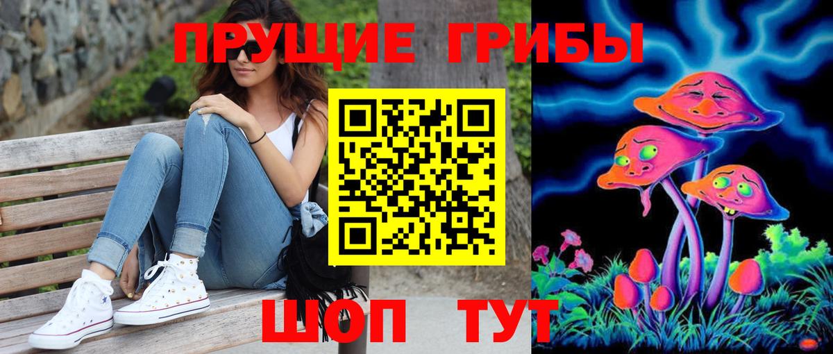 Челябинск  Галлюциногенные грибы Psilocybine cubensis  Псилоцибиновые грибы мицелий  Вход с VPN 